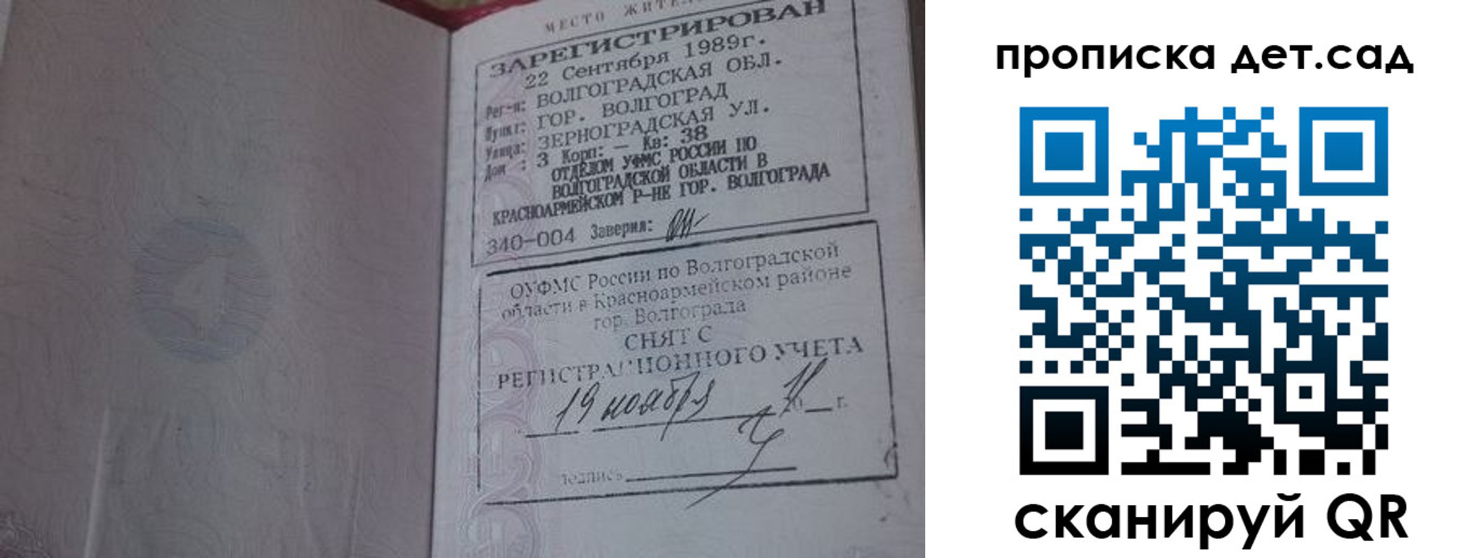 временная регистрация законно в Чернушке