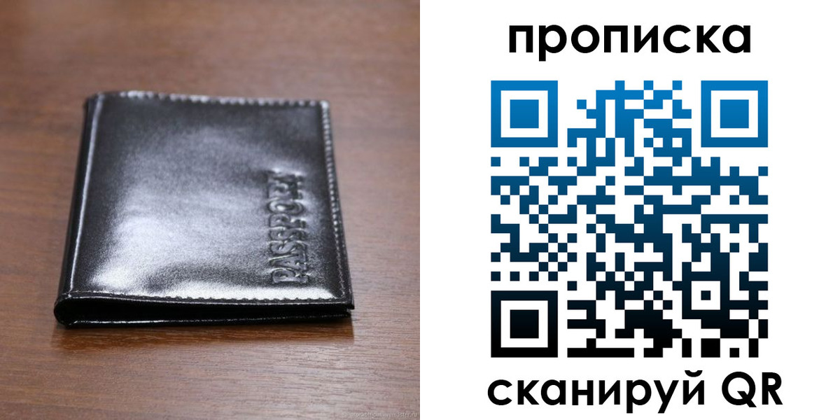 временная регистрация в квартире в Чернушке