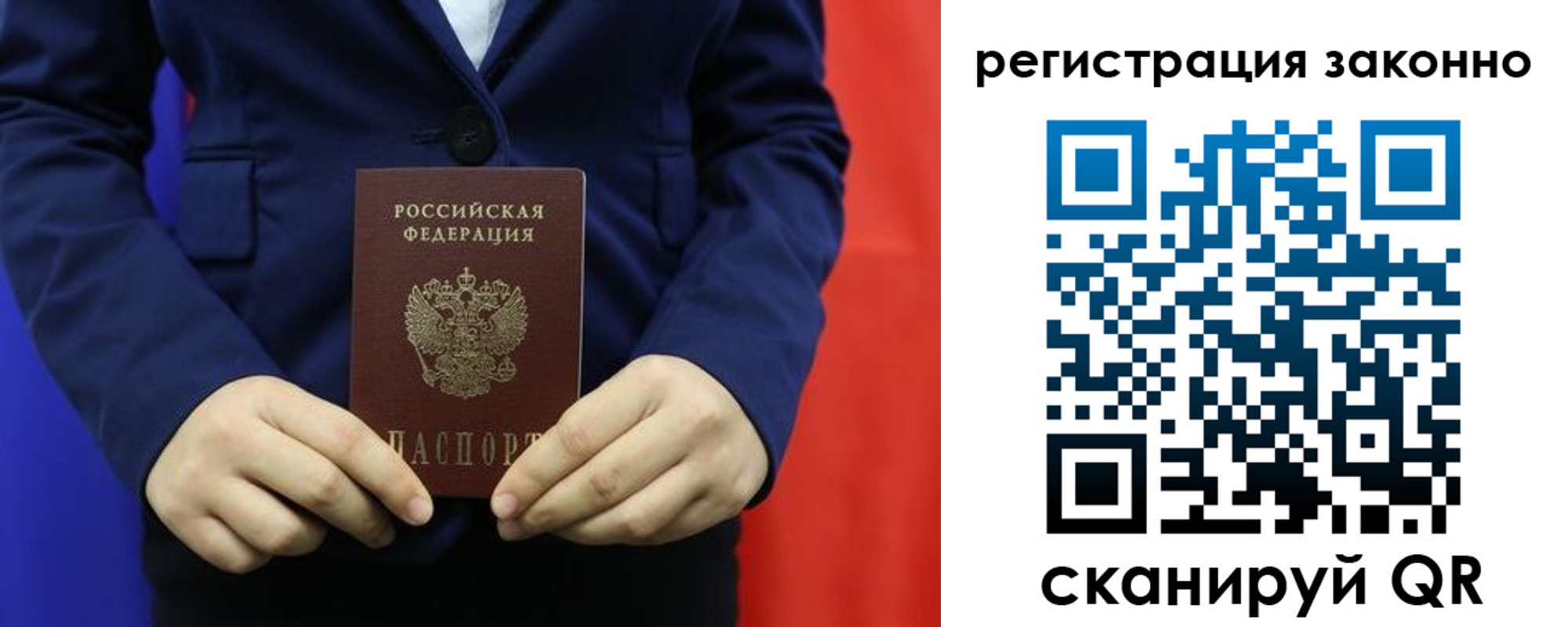 временная регистрация в Чернушке
