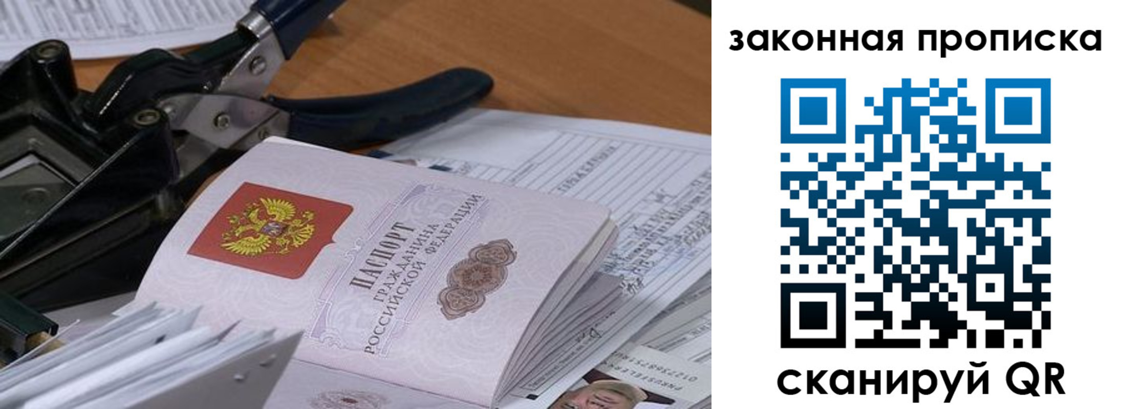 прописка 2025 в Чернушке